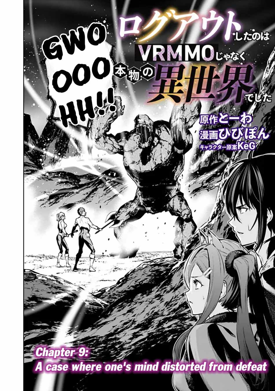 Logout shita no wa VRMMO janaku Honmono no Isekai deshita – Genjitsu ni Modotte mo Status ga Kowareteiru Ken Chapter 9 3